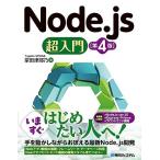 Node.js супер введение [ no. 4 версия ]