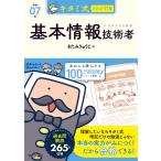 kitami тип иллюстрации IT. основы информационные технологии человек . мир 07 год 