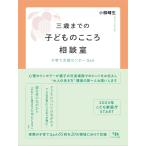  три лет до. ребенок. здесь . консультации .: воспитание детей поддержка центральный Q&amp;A