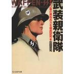 . оборудование родители ..: Германия армия. необычность цвет . сила . тщательный изучение ( Ushioshobokojinshinsha научная литература библиотека 656)