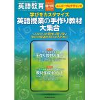 универсальный дизайн .... cusomize / английский язык . индустрия. ручная работа обучающий материал большой набор 2024 год 08 месяц номер [ журнал ]: английский язык образование больше .