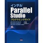  Intel Parallel Studio программирование гид : Parallel Composer Parallel Inspector Paralle