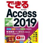  возможен Access 2019 Office 2019/Office 365 обе соответствует ( возможен серии )