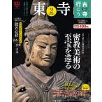 . еженедельный старый храм line ..(2) восток храм 2022 год 3/29 номер [ журнал ]