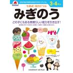 [ 7 рисовое поле тип *. сила дрель 3,4 лет ... .] развивающая игрушка. серебряный задний детский сад начальная школа входить . входить . праздник подарок подготовка 