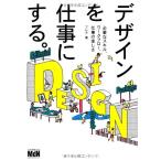 дизайн . работа . делать. необходимый умение, Work поток, работа. радость 