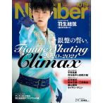 Number( номер )1019 номер [Figure Skating Climax 2020-2021 серебряный запись. ...] (Sports Graphic N