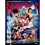 Number( номер )977 номер [ лето * зима 15 собрание общий специальный выпуск эпоха Heisei . колесо . запись.] (Sports Graphic Number( спорт * графика na