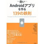  хороший Android Appli . произведение .139. металлический .[ монография ( soft покрытие )] дерево рисовое поле .,....., Watanabe .., Nara .,. река . один .,. остров .