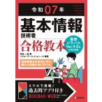 . мир 07 год основы информационные технологии человек соответствие требованиям учебник 
