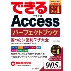 ( бесплатный анимация описание имеется ) возможен Access Perfect книжка ...! &amp; удобный wa The большой все 2019/2016/2013&amp;Microsoft 365 соответствует (.