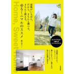 家族がいちばん。だから、きちんと選べる。きちんと使える。ゆるミニマルのススメ