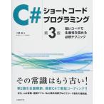 C# Short код программирование no. 3 версия - короткий . код . производство .. повышать обязательно . technique -( Microsoft относящийся документ )