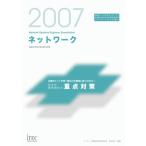 2007 сеть регистрация . тип * пример ... -слойный пункт меры I Tec информационные технологии образование изучение место ; длина . мир .