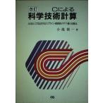 C по причине наука технология счет модифицировано .: ANSI C. регистрация . делать сплайн *. элемент число *FFT* самый маленький собственный . закон маленький .. один 