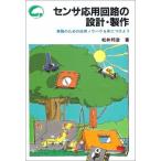  сенсор отвечающий для схема. проект * сборный : реальный битва поэтому. отвечающий для ноу-хау ... присоединение для 
