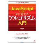 JavaScript по причине впервые .. arugo ритм введение 