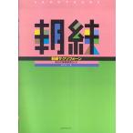  утро . Saxo four n каждый день. основа тренировка 30 минут Nakamura . работа 
