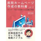 .. создание страницы. учебник ver.2 ( after Corona . практическое применение возможен три вид. бог контейнер )