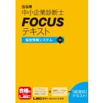  выходить последовательность консультатнт по управлению малым и средним предприятием FOCUS текст управление информация система no. 5 версия Tokyo Reagal ma Индия LEC обобщенный изучение место консультатнт по управлению малым и средним предприятием экзамен часть 