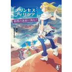  Princess *filisia физика. .....! Sato реальный ; pomodorosa