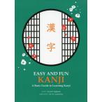 EASY AND FUN KANJI: A Basic Guide to Learning Kanji