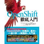 OpenShift тщательный введение 