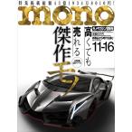  моно журнал 2017 год 11/16 номер 