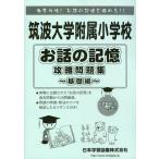 . волна университет приложен начальная школа . рассказ. память .. рабочая тетрадь - основа сборник -