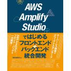AWS Amplify Studio. впервые . передний end + задний end унификация разработка 