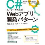 C# пользователь поэтому. Web Appli разработка образец ASP.NET Core Blazor по причине enta- приз Appli разработка 