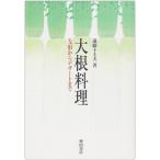  дайкон кулинария :.. из десерт до 