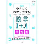  средняя школа ... тяпка . задний .. рабочая тетрадь математика I+A ( Sigma лучший )