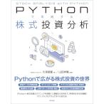 Python. практика делать акция инвестирование анализ 