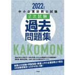  консультатнт по управлению малым и средним предприятием экзамен 2 следующий экзамен прошлое рабочая тетрадь (2022 год версия )