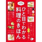 SHINSEI кулинария. учебник серии .. глаз . понимать кулинария. ...