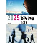 2025 zoom выше политика * экономика материалы 