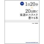 1 день 20 минут ×20 дней . музыкальное сопровождение .slasla мочь написать книга@(CD есть ). рисовое поле ..