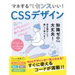 mane делать только . чувство ..!CSS дизайн 