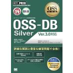 OSS учебник OSS-DB Silver Ver.3.0 соответствует (EXAMPRESS)