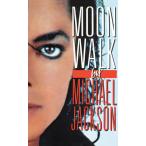 Moonwalk: A Memoir