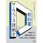  база даннных технология. учебник ( технология. учебник серии )
