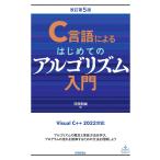 C язык по причине впервые .. arugo ритм введение модифицировано . no. 5 версия 