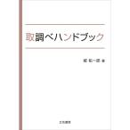  брать проверка рука книжка 