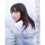  Nogizaka 46. рисовое поле .. First фотоальбом [ город Хюга. температура ]