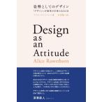  осанка как. дизайн [ дизайн ]. преобразование. . body становится время 