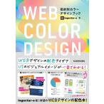 WEB COLOR DESIGN цель другой цвет дизайн книжка 