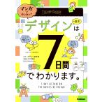  manga (манга) . simple! дизайн. основы. 7 дней ... -.