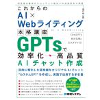  в дальнейшем. AI×Web свет основной курс GPTs. эффективность .* высокое качество AI chat изготовление 