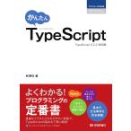  простой TypeScript ( программирование. учебник )